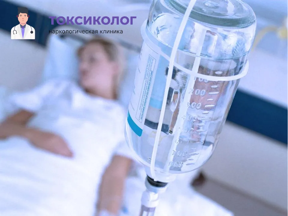 Качественная детоксикация от наркотиков в Тамбове под наблюдением врачей Инфузионная терапия как часть услуги «Детоксикация от наркотиков в Тамбове»