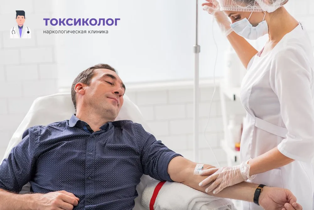 Детоксикация от наркотиков в Тамбове: профессиональная медицинская помощь и поддержка Работа медицинского специалиста во время процедуры детоксикация от наркотиков в Тамбове